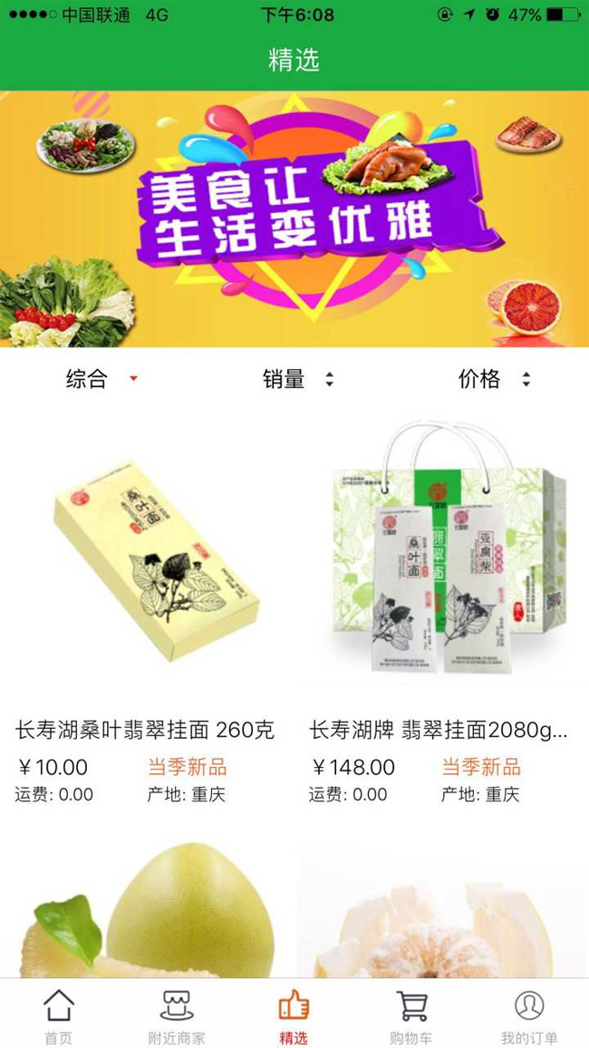 農場互聯